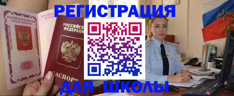 прописка для кредита в Кумертау