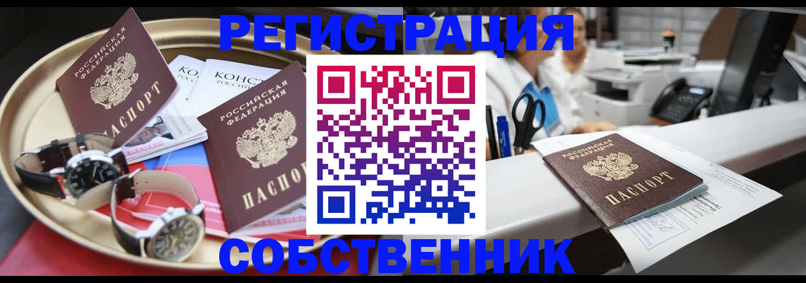 прописка для работы в Кумертау
